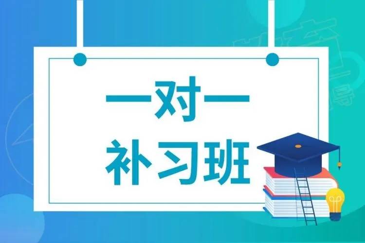 贵阳口碑非常好的初三全托一对一培训机构排名前列